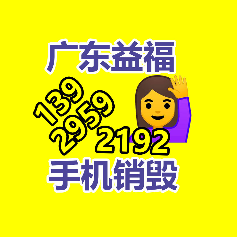 廣州紙皮回收公司：遵義扔棄電器電子產(chǎn)品回收處置趕訂單變廢為“寶”